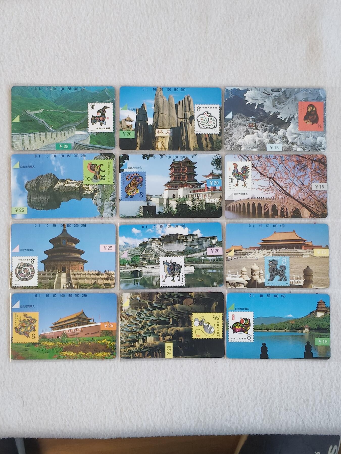 易卡拍卖第88期 江西12生肖。（精品地方卡）。易卡五星⭐️标。如图所示！