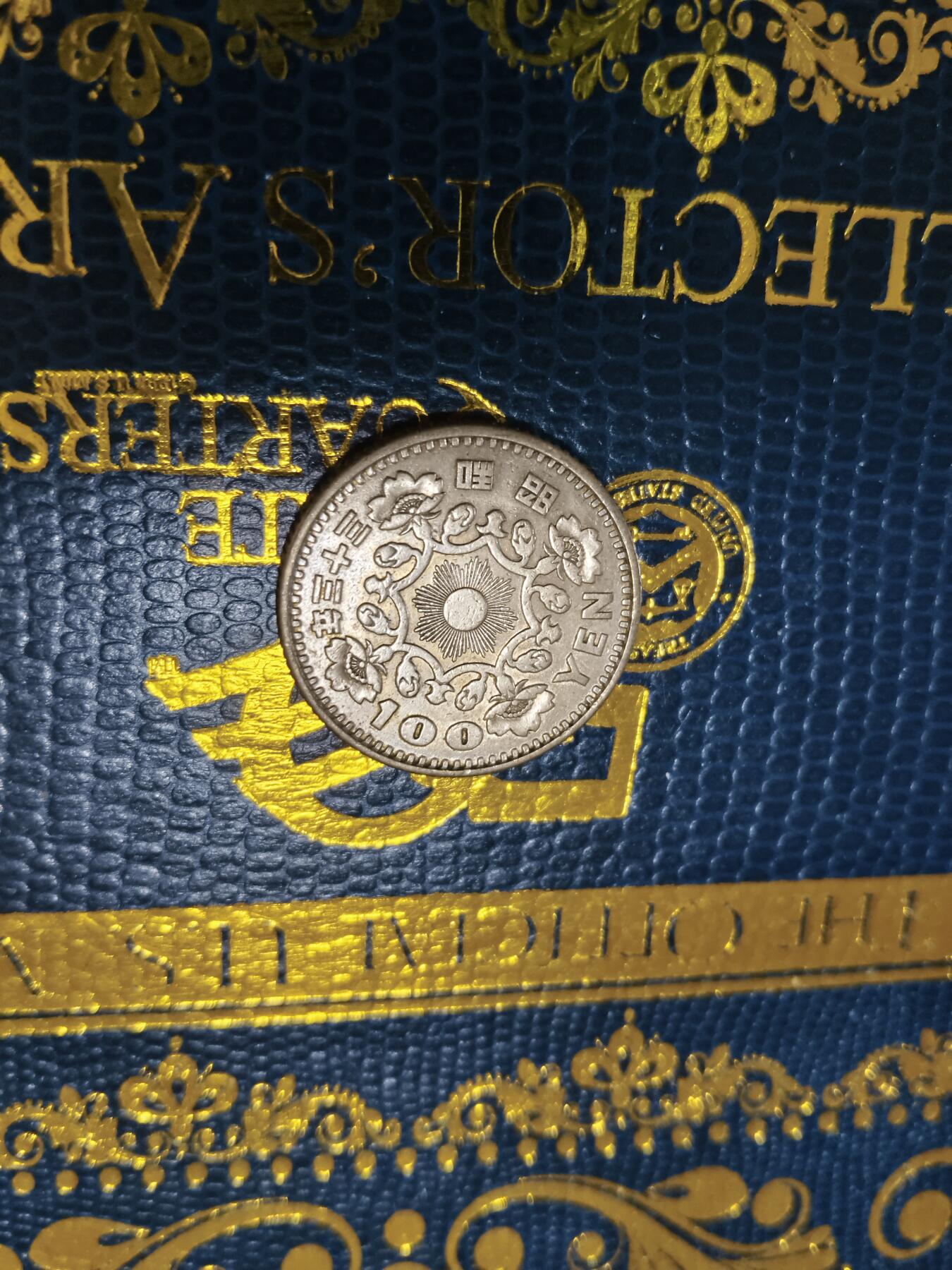 长老汇马年精选第十五场拍卖