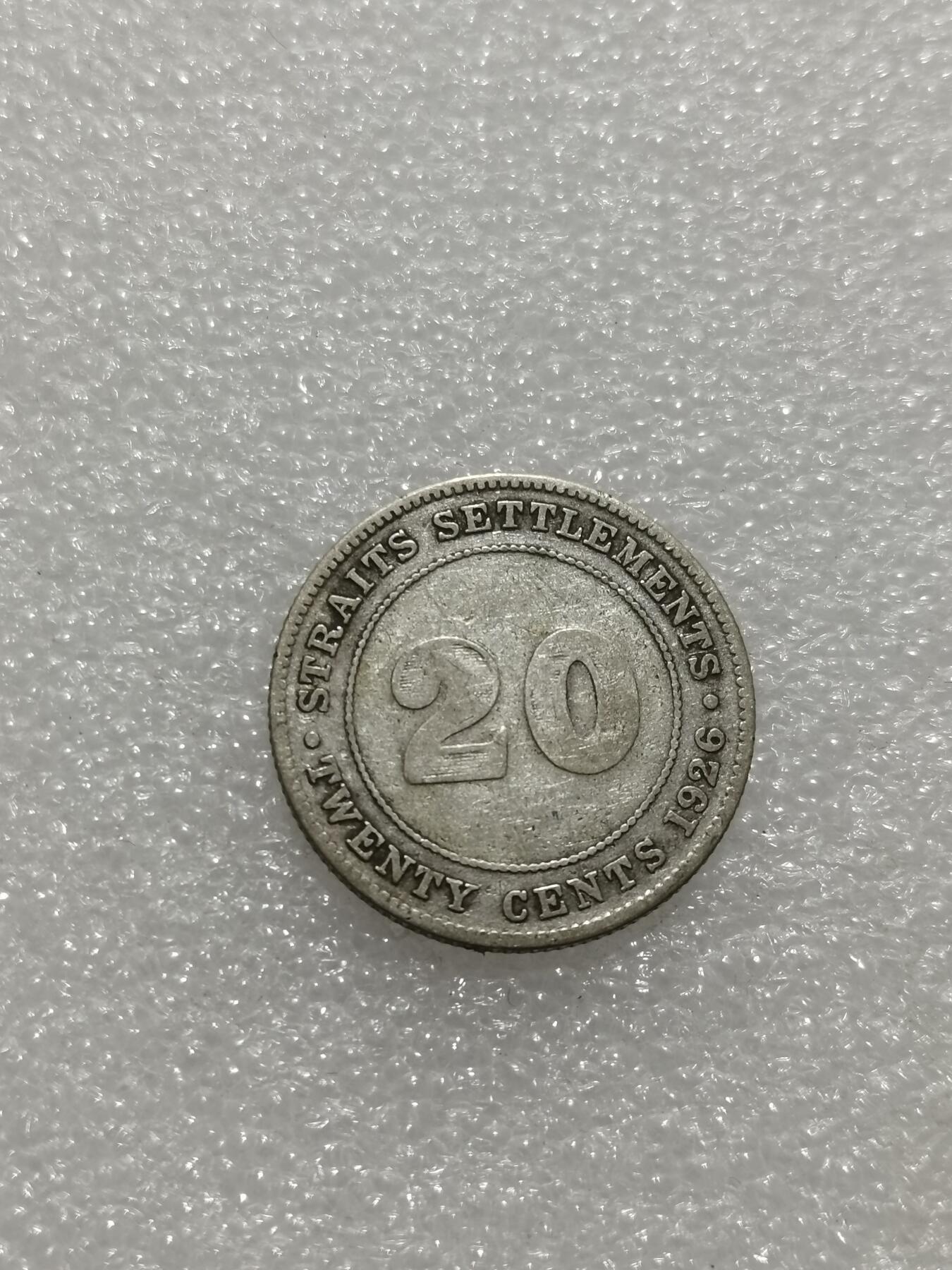 天下钱庄专场欢迎参拍 海峡20分银币