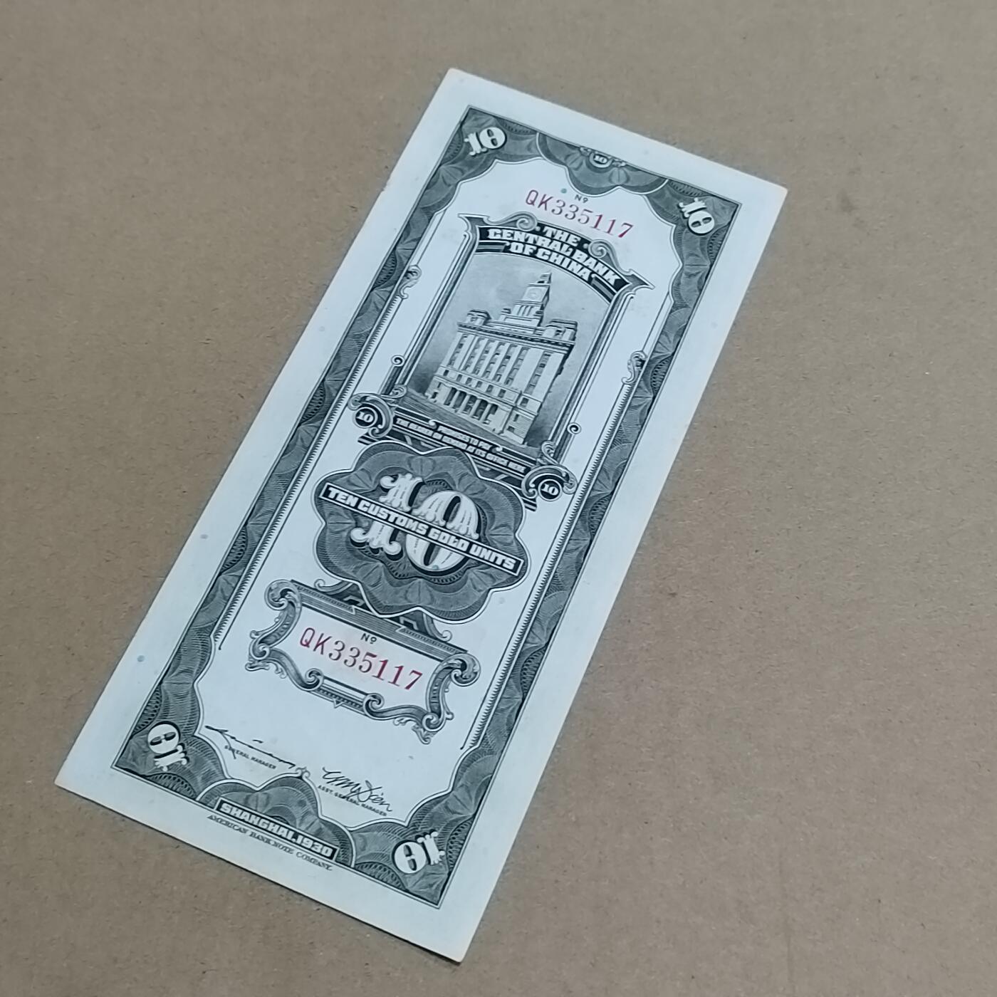 PCAI钱币  4-797  人民币香港纸币小专场