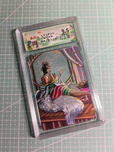 C先生卡牌 第26期 持续收拍品中…零手续费代拍 - 【幻彩折光】百里卡牌×玄鸟动漫《聊斋》狐妖娇娜 9.5分