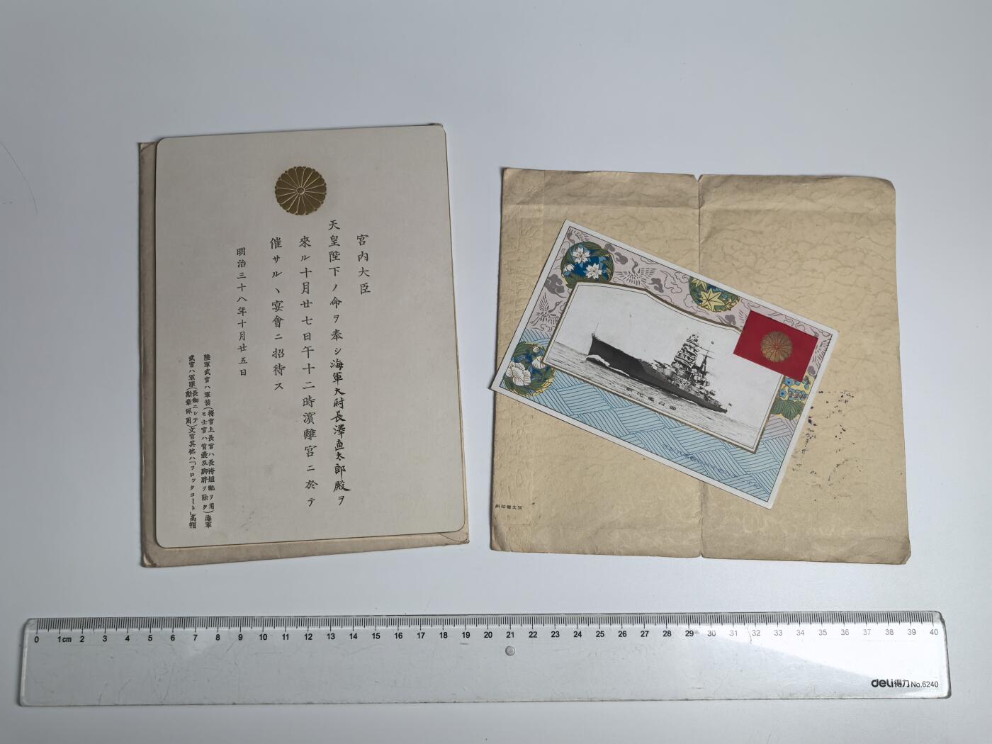 小驴勋章奖章收藏4月4日周六晚六点拍卖（珍爱和平，收藏战争，铭记历史，勿忘国耻，忠党爱国。有偿代拍，送拍规则在简介最后，参拍须阅读规则后再参拍，关系到运费包装发货时效真假辨别等关键信息，拍卖时不再发原图，看大图店主微信码在拍卖店铺介绍里） 海军中将宴会请帖一组