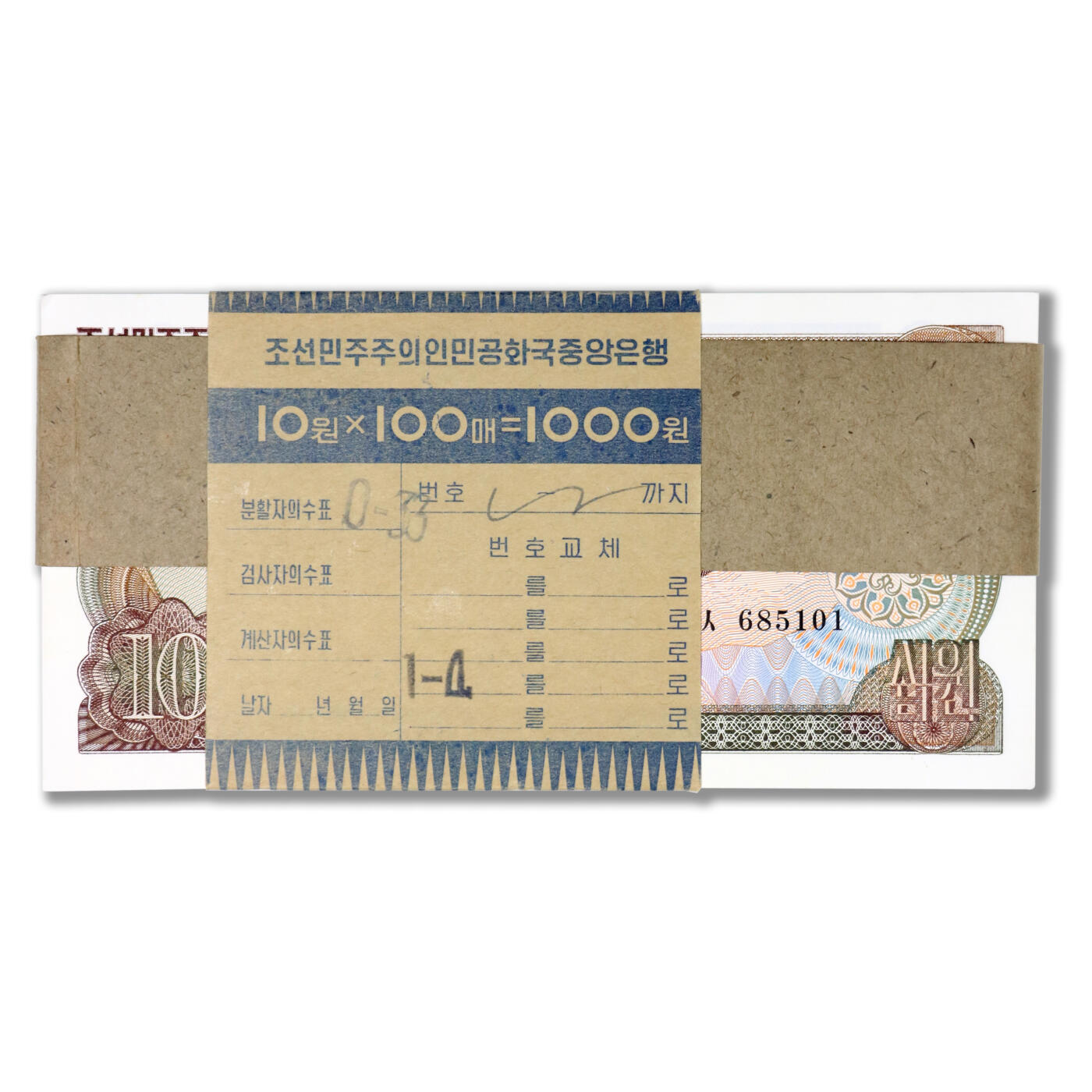 1978年朝鲜-第三版纸币10元无戳版整刀100张