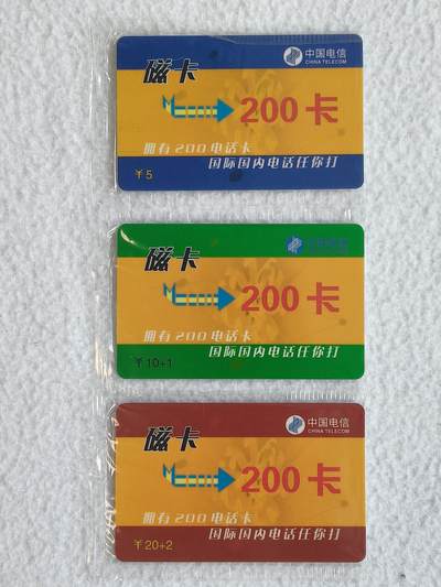 易卡拍卖第88期 - 磁卡200卡。拥有200电话卡，国际国内电话任你打。全新卡，带原封套，比较少见。如图所示！
