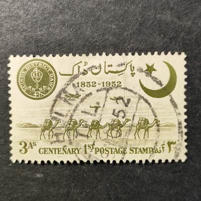 嘉禾收藏    【第506期】            无佣金、可寄存、满30元包邮 - 邮票一枚