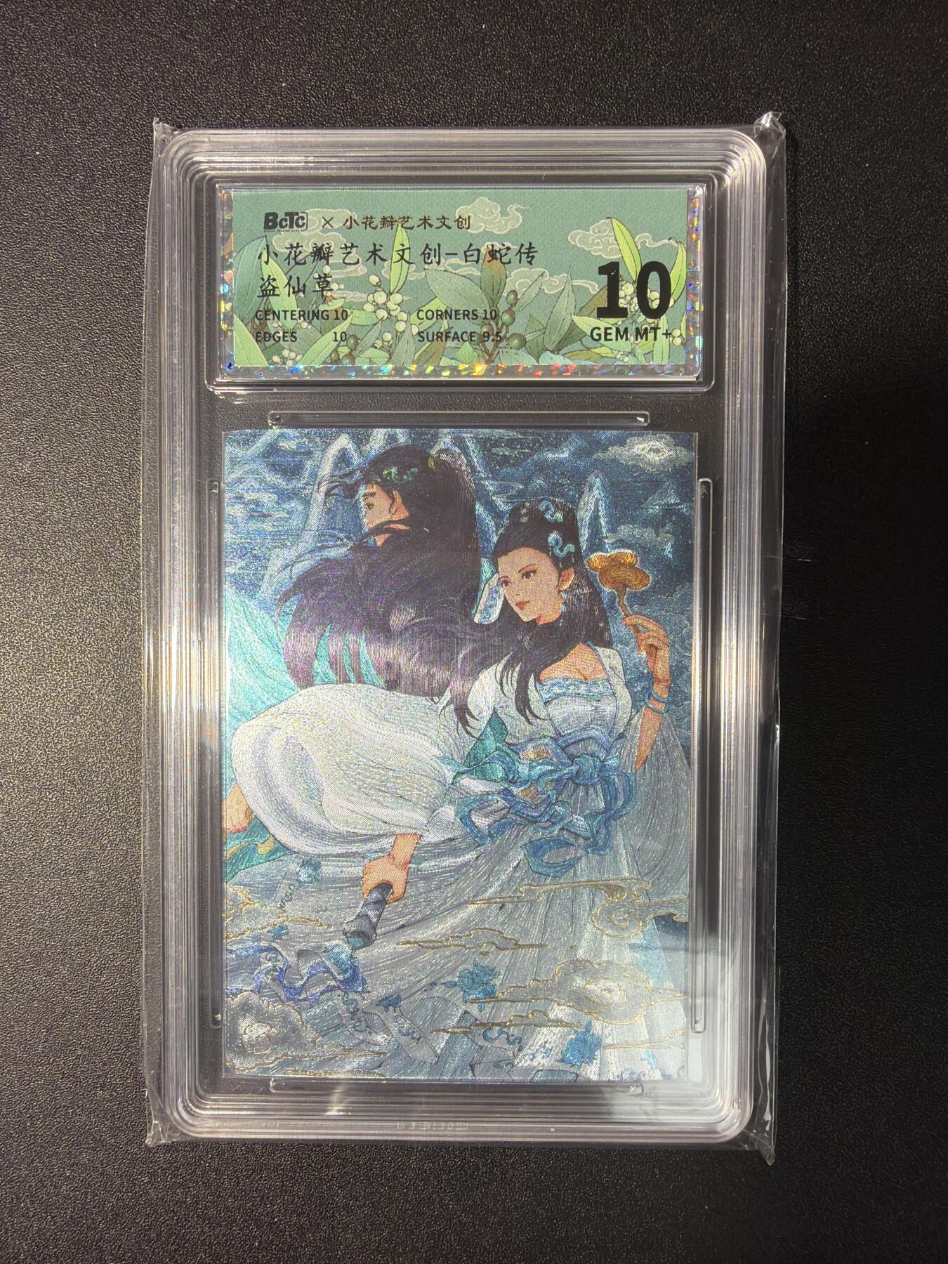 NO.29 好又多金牌大场，每周一站式配齐，方便凑单！（卖家送拍0抽成！周6晚9点截拍！） 小花瓣 白蛇传 盗仙草 粗闪 10G+