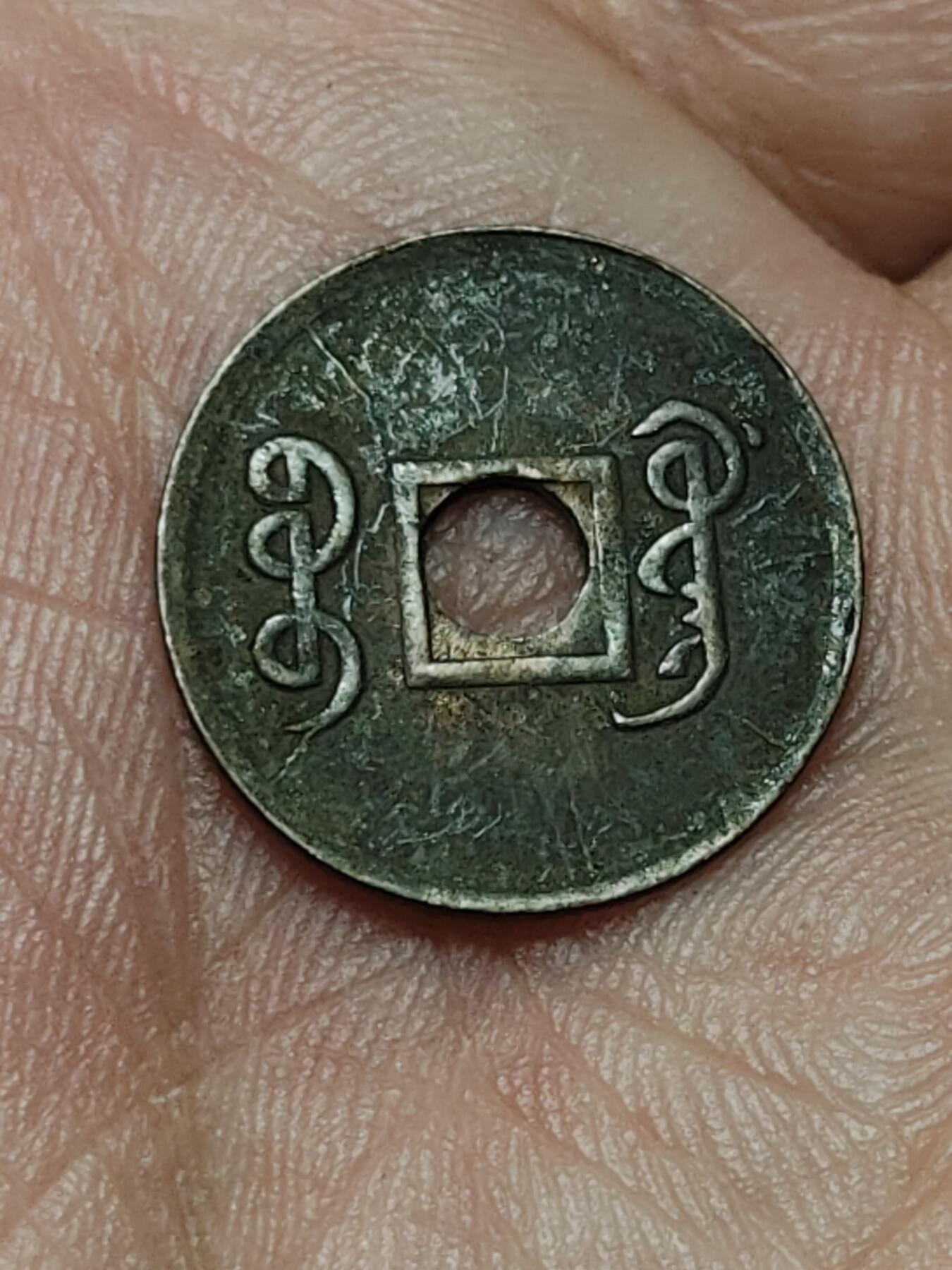 2026年第四十场(总第二百零九场）外国好品散币场(免佣金) 稀少–清末宣统通宝宝广(1909–1911年铸造机制币)