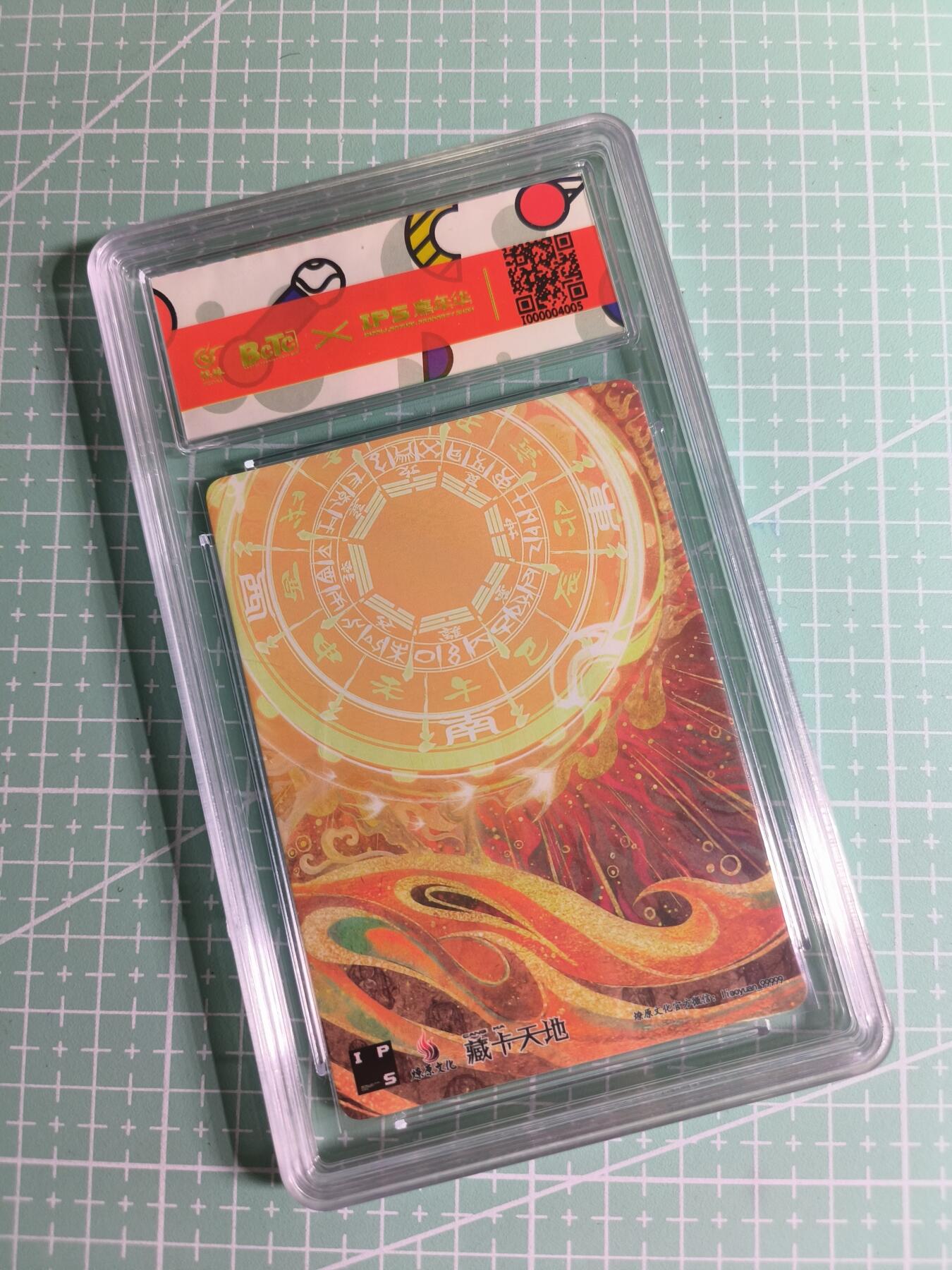 C先生卡牌 第26期 持续收拍品中…零手续费代拍