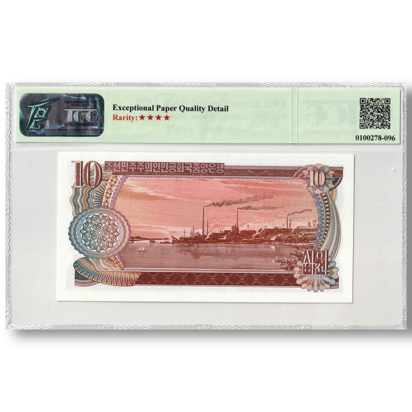 1978年朝鲜-第三版纸币10元无戳版TQG评级 66EPQD