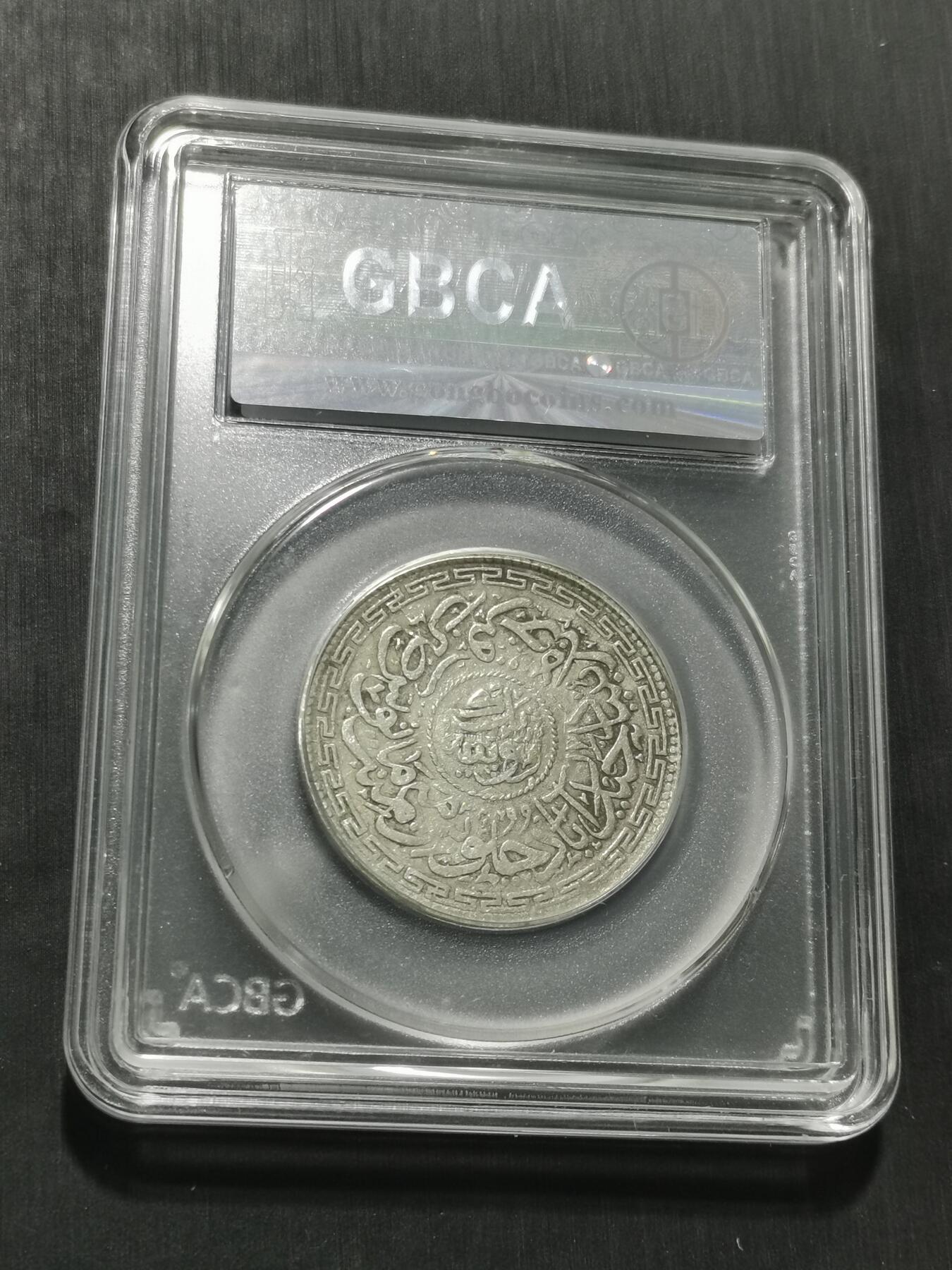 天下钱庄专场欢迎参拍 印度海德拉巴银币