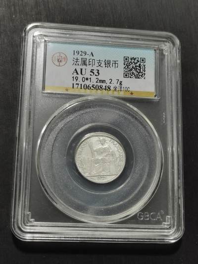 天下钱庄专场欢迎参拍 - 坐洋10分银币