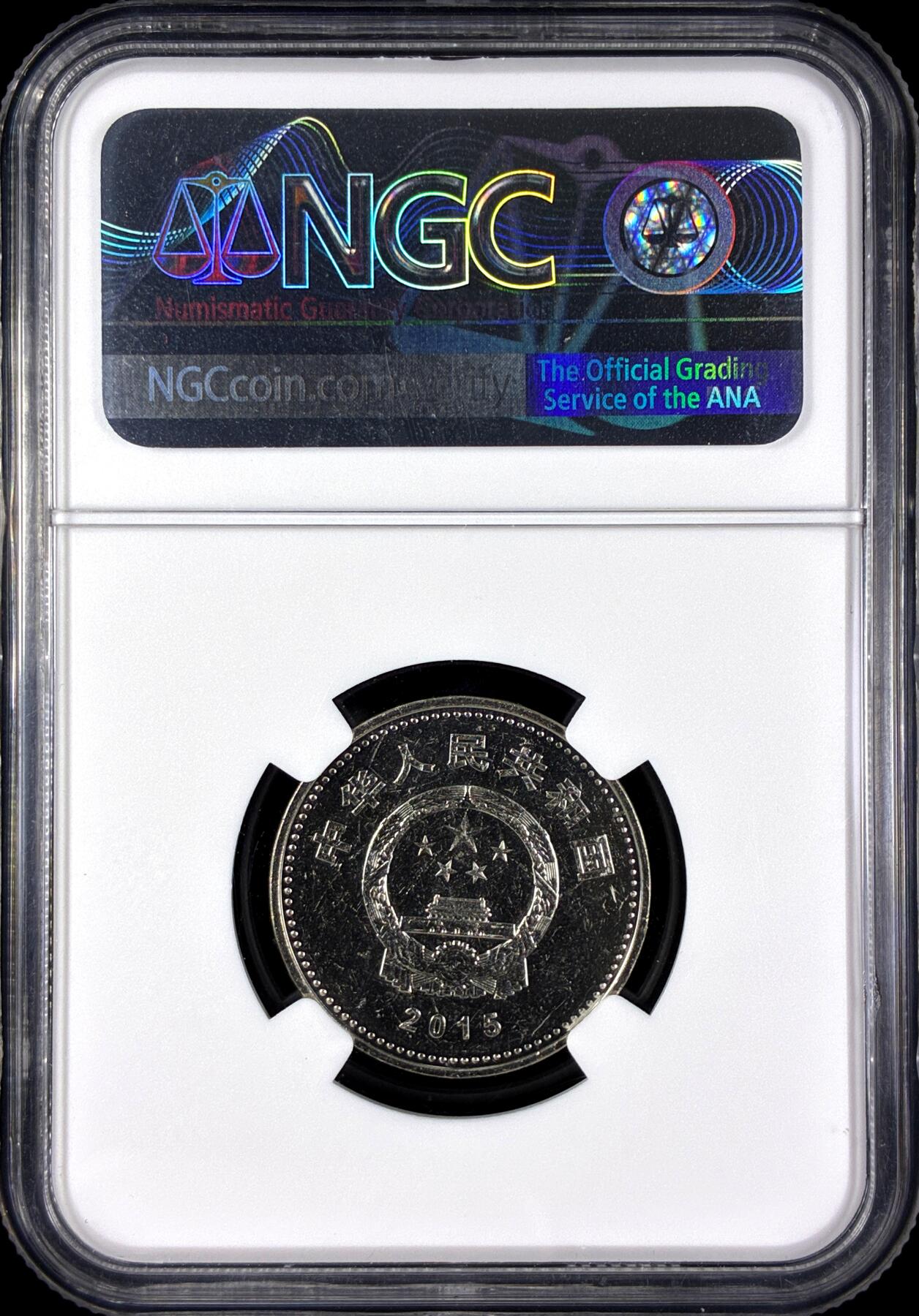 【雨安】【直播拍卖】【第0131期-评级币章】2026-04-04 周六 19:30 (金价1060, 银价18.08)  [钱币周边] NGC样品 CICE2020年广州币展纪念 2015年1元反法西斯 NGC-Sample