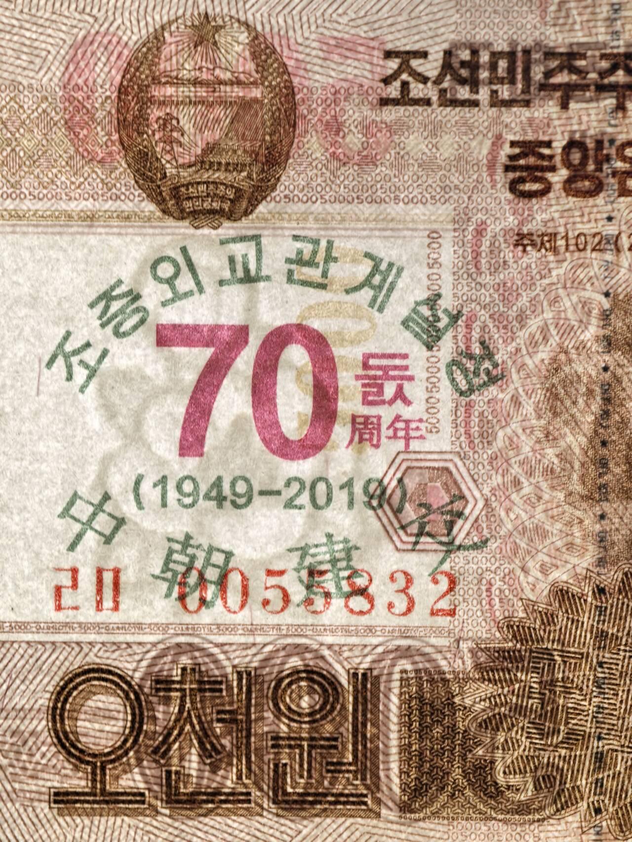 小驴勋章奖章收藏4月4日周六晚六点拍卖（珍爱和平，收藏战争，铭记历史，勿忘国耻，忠党爱国。有偿代拍，送拍规则在简介最后，参拍须阅读规则后再参拍，关系到运费包装发货时效真假辨别等关键信息，拍卖时不再发原图，看大图店主微信码在拍卖店铺介绍里） 纸钞一组