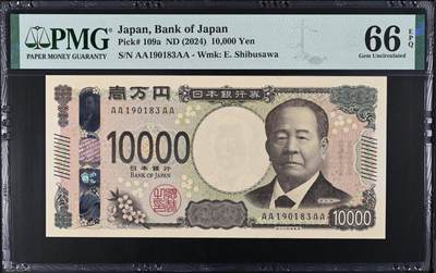 《愛美收藏》第239期-4.5周日外币黄金场  - 日本10000日元 PMG66E 2024年新版 AAAA 无47