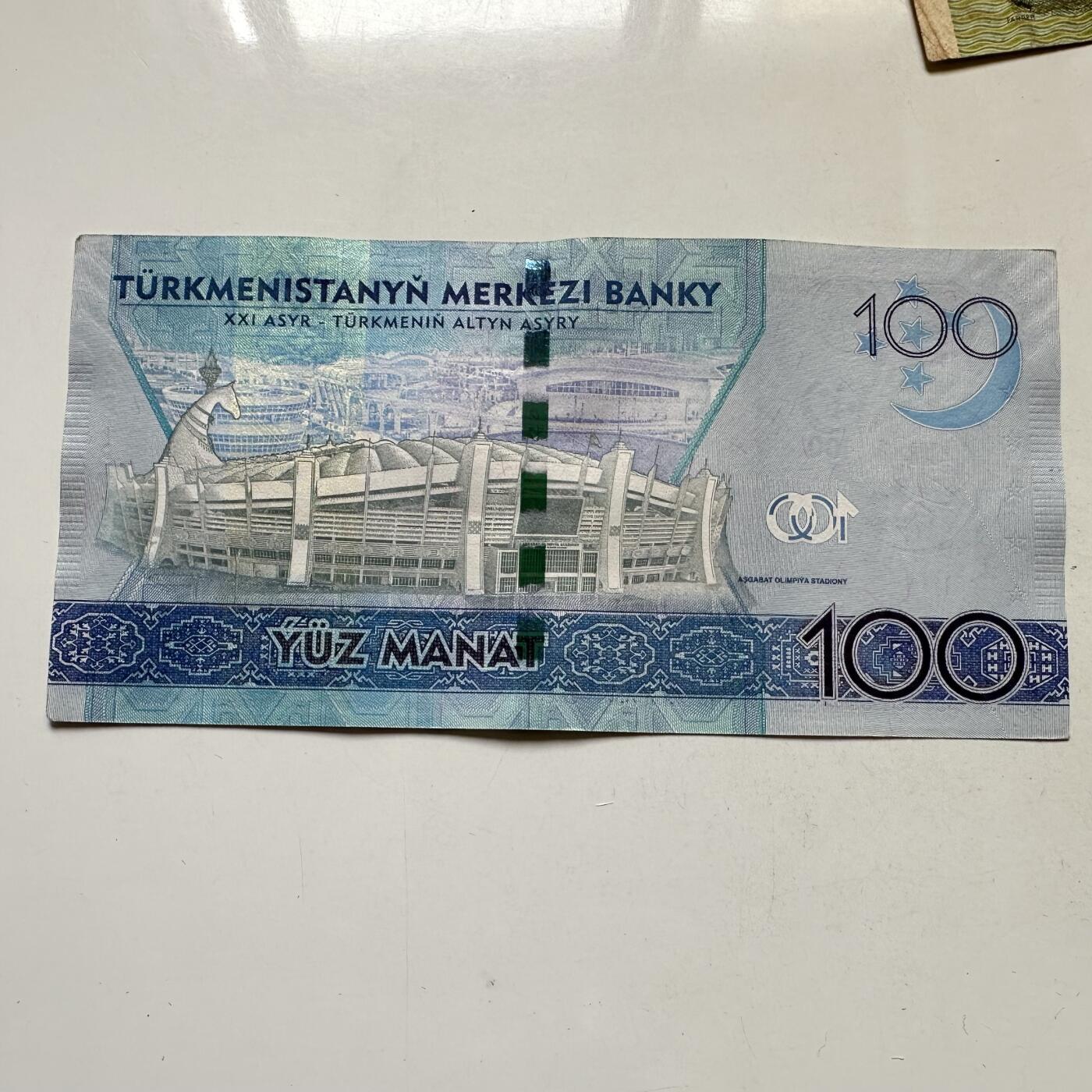 🌹外币初藏🌹🐯2026年第37场   每周二四六晚8️⃣点 接代拍 土库曼斯坦 2017年 100马纳特