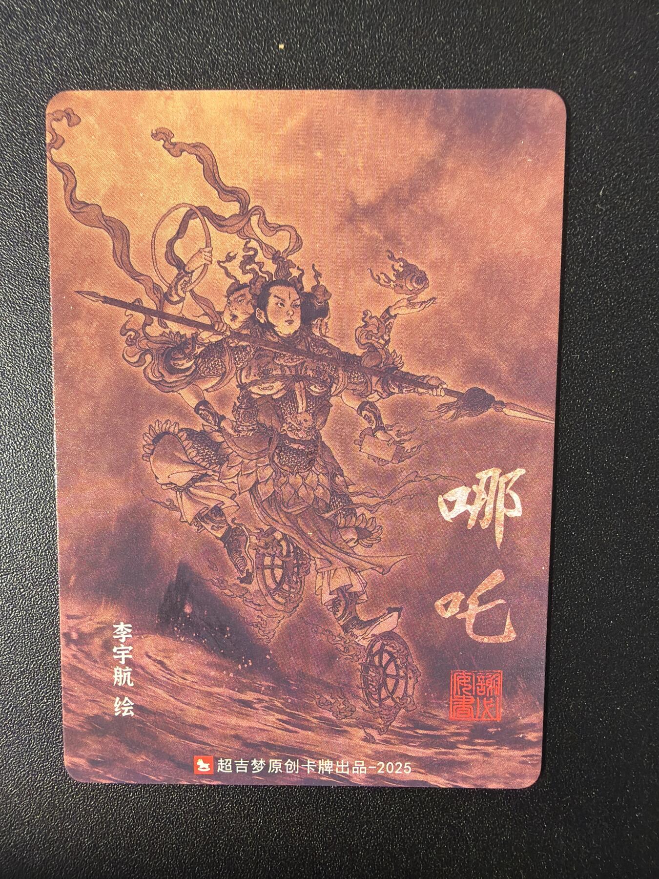 NO.29 好又多金牌大场，每周一站式配齐，方便凑单！（卖家送拍0抽成！周6晚9点截拍！） 超吉梦 2026年珠海闹海绘特卡 李宇航三反骨 彩闪（全网限量200套） 九宫 1组 共27张