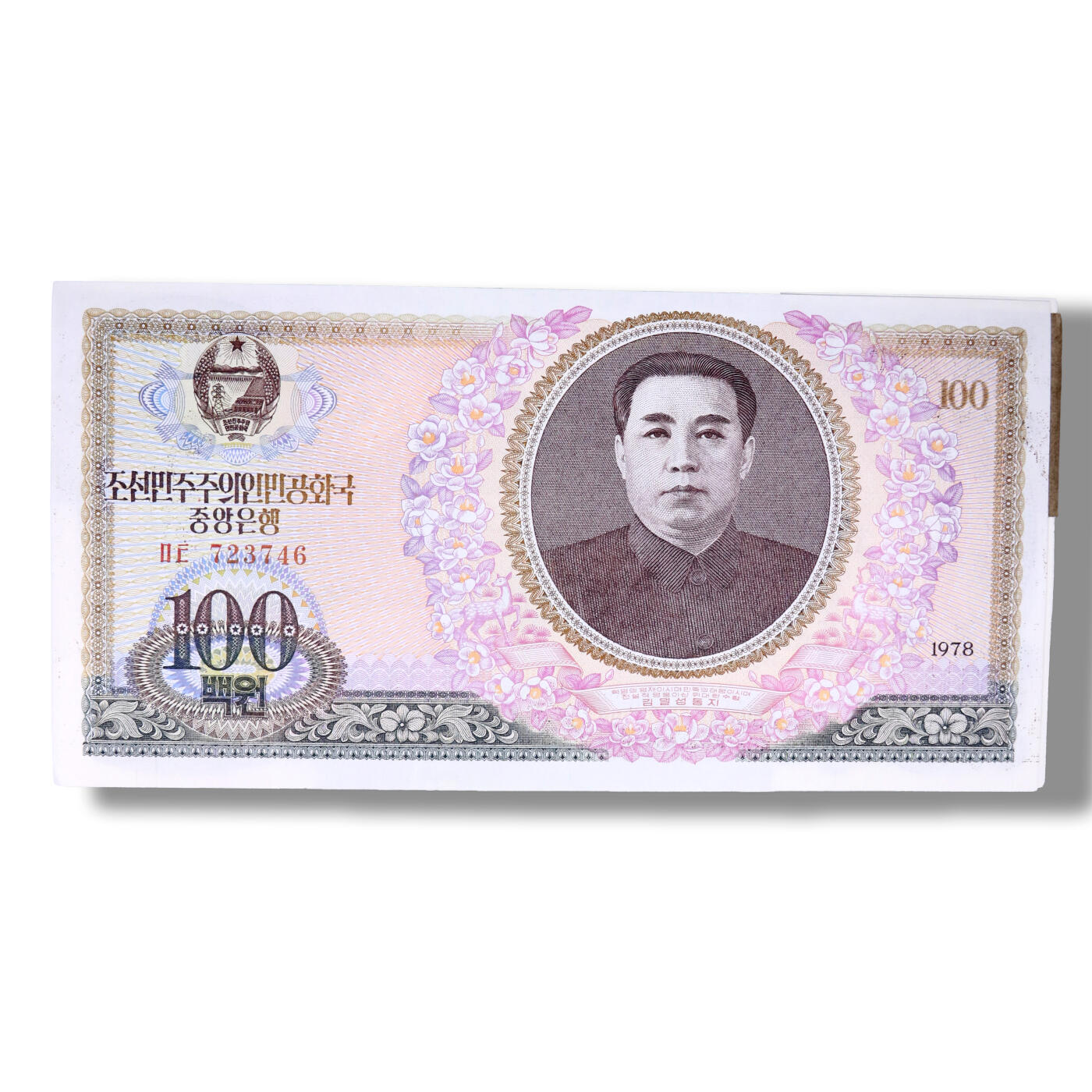 1978年朝鲜-第三版纸币100元双水版整捆1000张双水版-整捆1000张