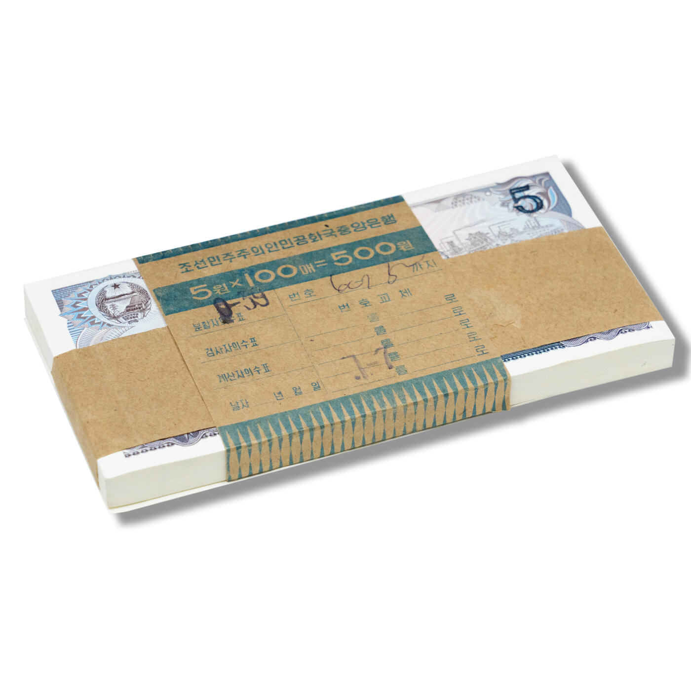 1978年朝鲜-第三版纸币5元无戳版整刀100张无戳版-整刀100张