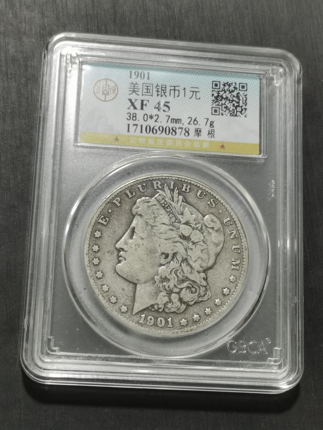 天下钱庄专场欢迎参拍 1901美国摩根一美元银币