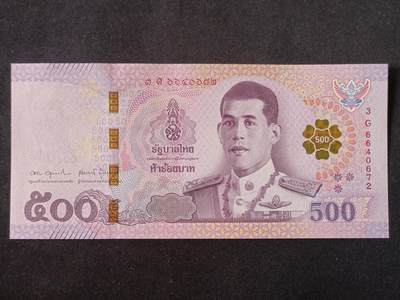 【游宝拍卖】丙午马年第18期 - 泰国-500铢【拉玛十世 全新UNC】