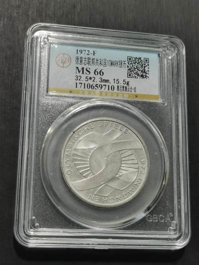 天下钱庄专场欢迎参拍 - 德国10马克银币