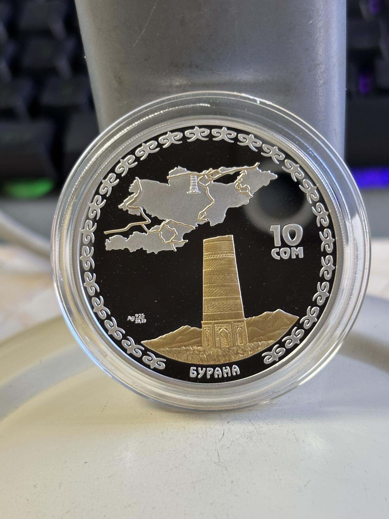 第196期拍卖 吉尔吉斯斯坦2008年丝绸之路系列纪念银币，925银镀999金，28.28克，发行1500枚