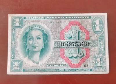 PCAI钱币  4-797  人民币香港纸币小专场 - 美国军票