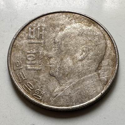 🌹外币初藏🌹🐯2026年第37场   每周二四六晚8️⃣点 接代拍 - 韩国1959年¥100