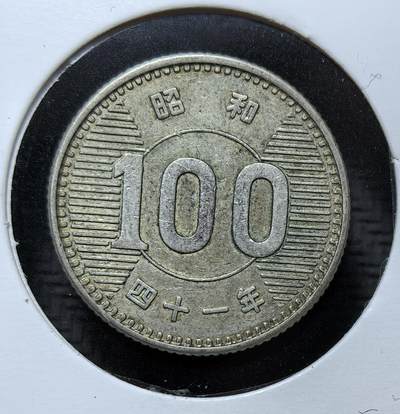 外国优质银币克朗币纪念章，每周六晚九点倒数截拍，满百包邮可寄存，持续收拍 - 日本昭和四十一年（1966 年）百円银币，正面为稻穗图案，是战后日本经济复苏时期的流通银币，见证了日本战后经济高速增长的时代。