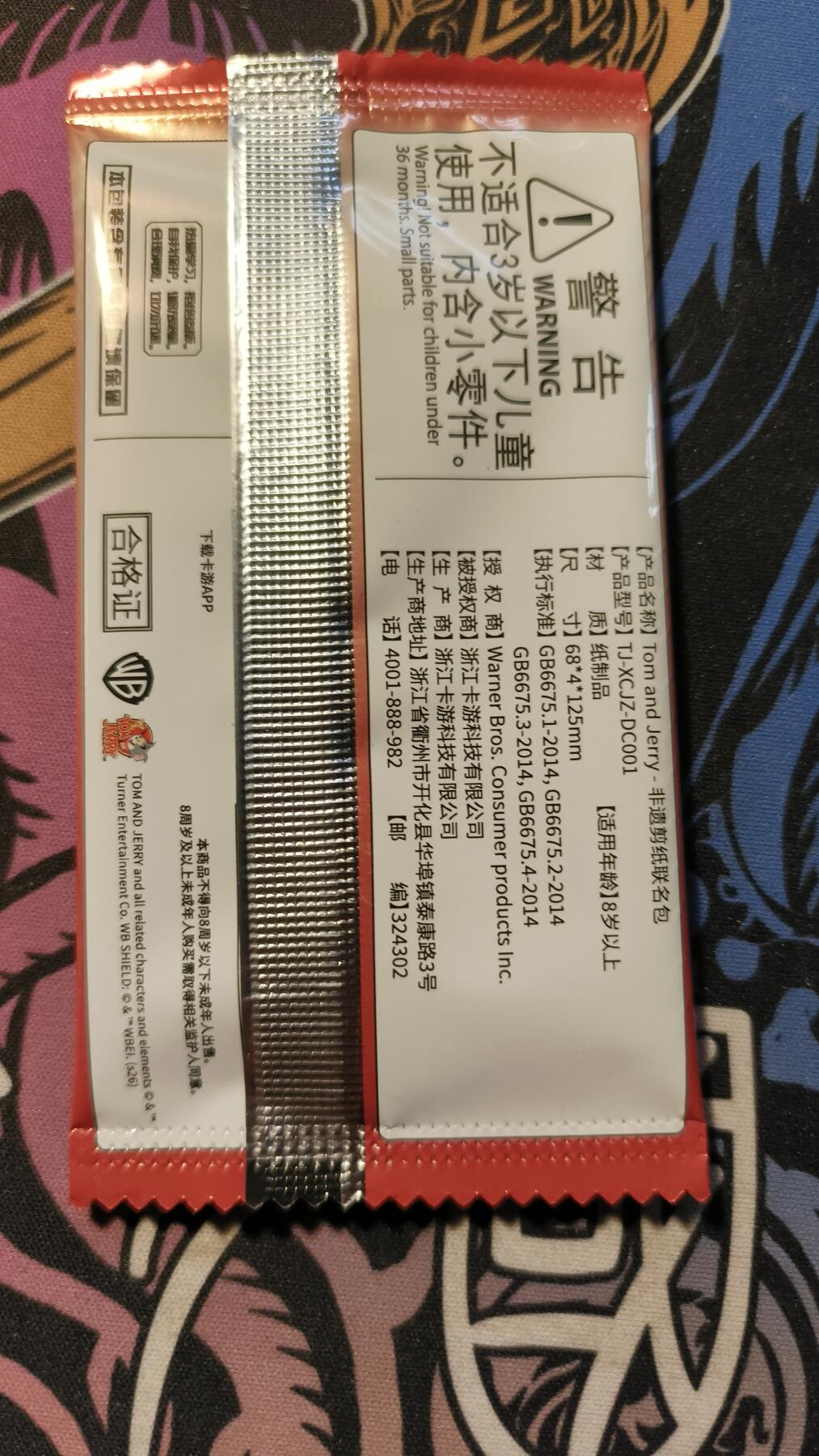 霸总卡牌第四期 卡游猫和老鼠非遗剪纸联名包