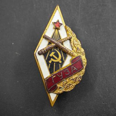 4月4日结束，成斌徽章钱币专场 - 苏联炮兵学院校徽铜制珐琅50年代