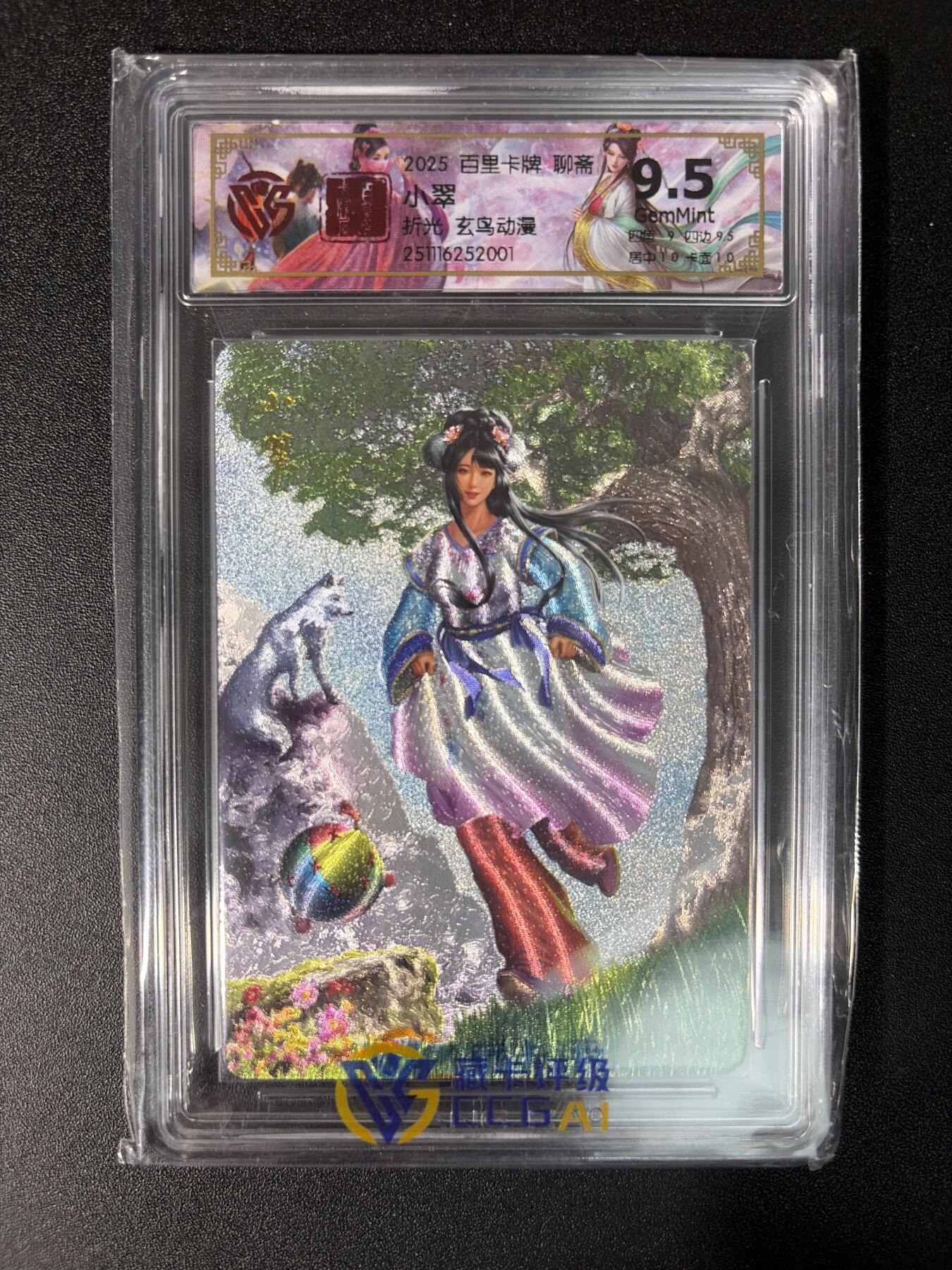 NO.29 好又多金牌大场，每周一站式配齐，方便凑单！（卖家送拍0抽成！周6晚9点截拍！） 百里卡牌  聊斋  小翠 粗闪 9.5分