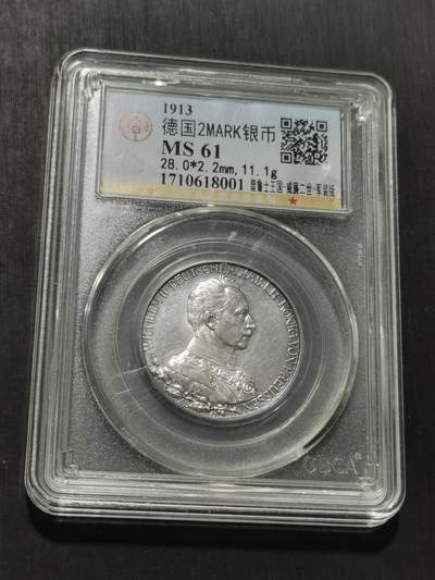 天下钱庄专场欢迎参拍 - 德国军装2马克银币