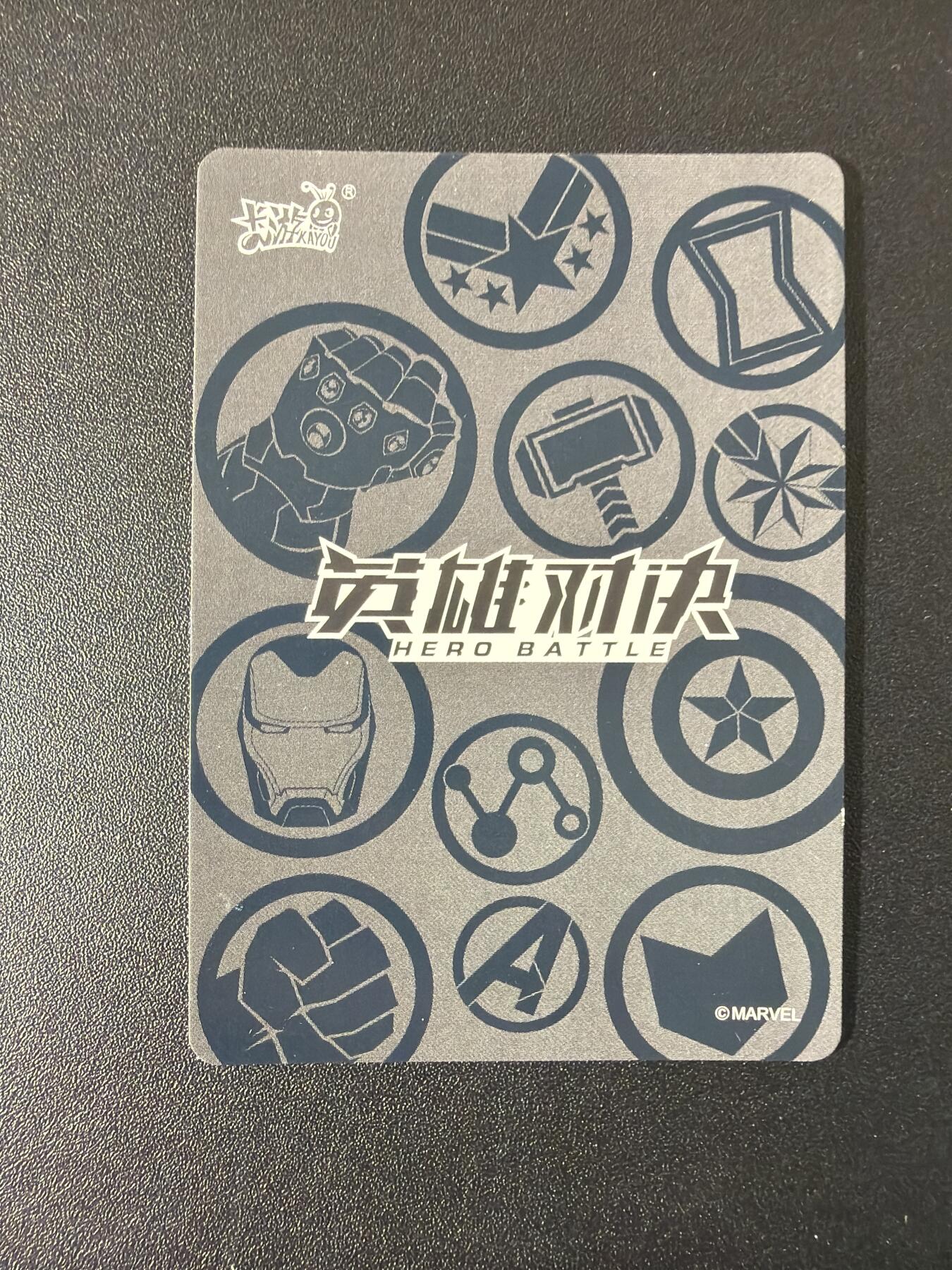 NO.29 好又多金牌大场，每周一站式配齐，方便凑单！（卖家送拍0抽成！周6晚9点截拍！） 【套卡】美漫卡牌 复仇者联盟电影真人版15张 拉丝金属彩闪