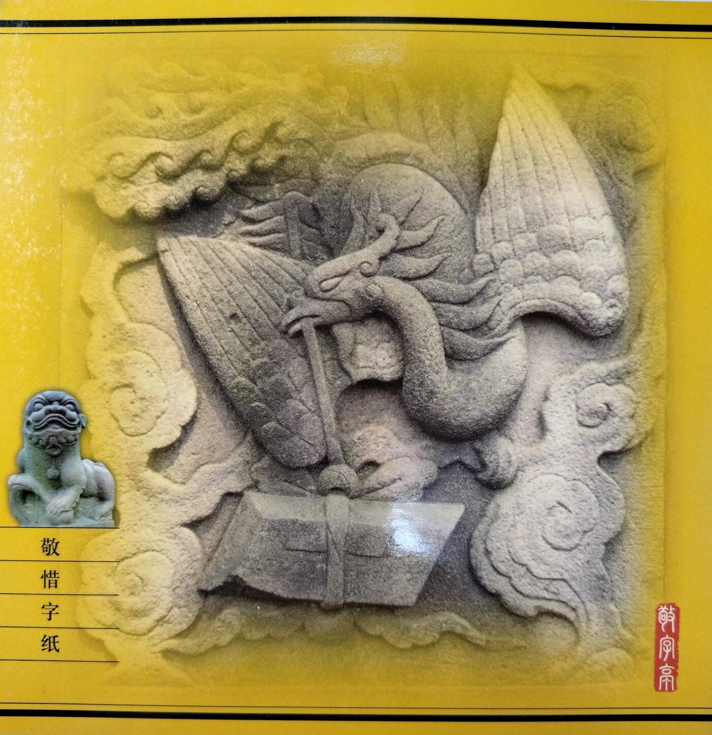 2005年台湾宝岛系列“敬字亭”纪念币，5元面值，带原装盒+证书，几乎全新，保存很好。中国人民银行授权，北京康银阁装帧，沈阳造币厂铸造，限量60万套，背面敬字亭图案，寓意深远。按图发货！