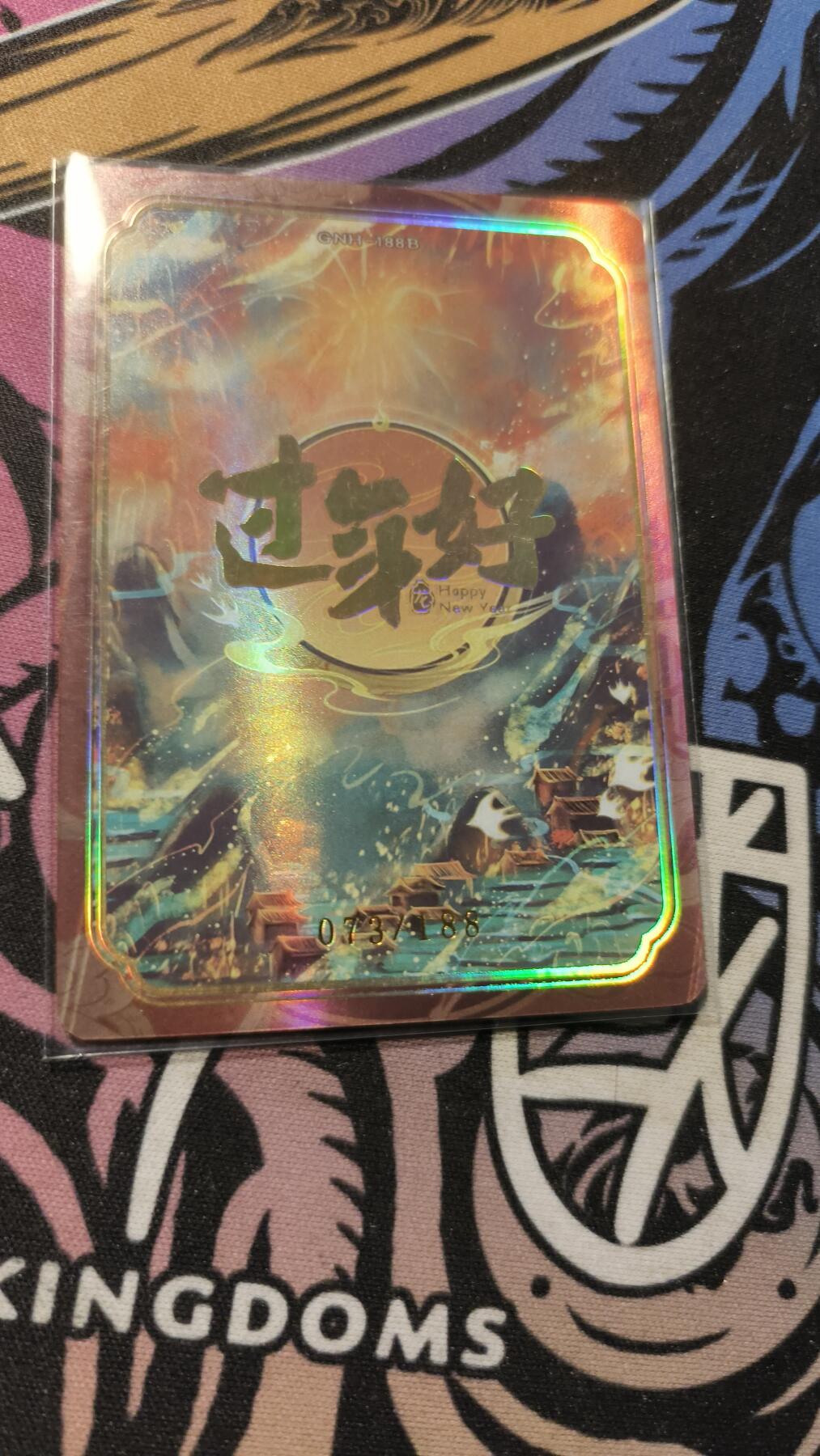 霸总卡牌第四期 【隐藏188】趣卡社过年好 年兽 073/188