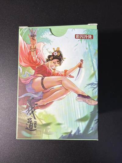 NO.29 好又多金牌大场，每周一站式配齐，方便凑单！（卖家送拍0抽成！周6晚9点截拍！） - 【套卡】道义水浒彩闪冷烫工艺1套（全新未拆封）