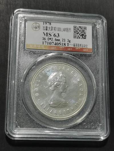 天下钱庄专场欢迎参拍 - 加拿大1加元银币