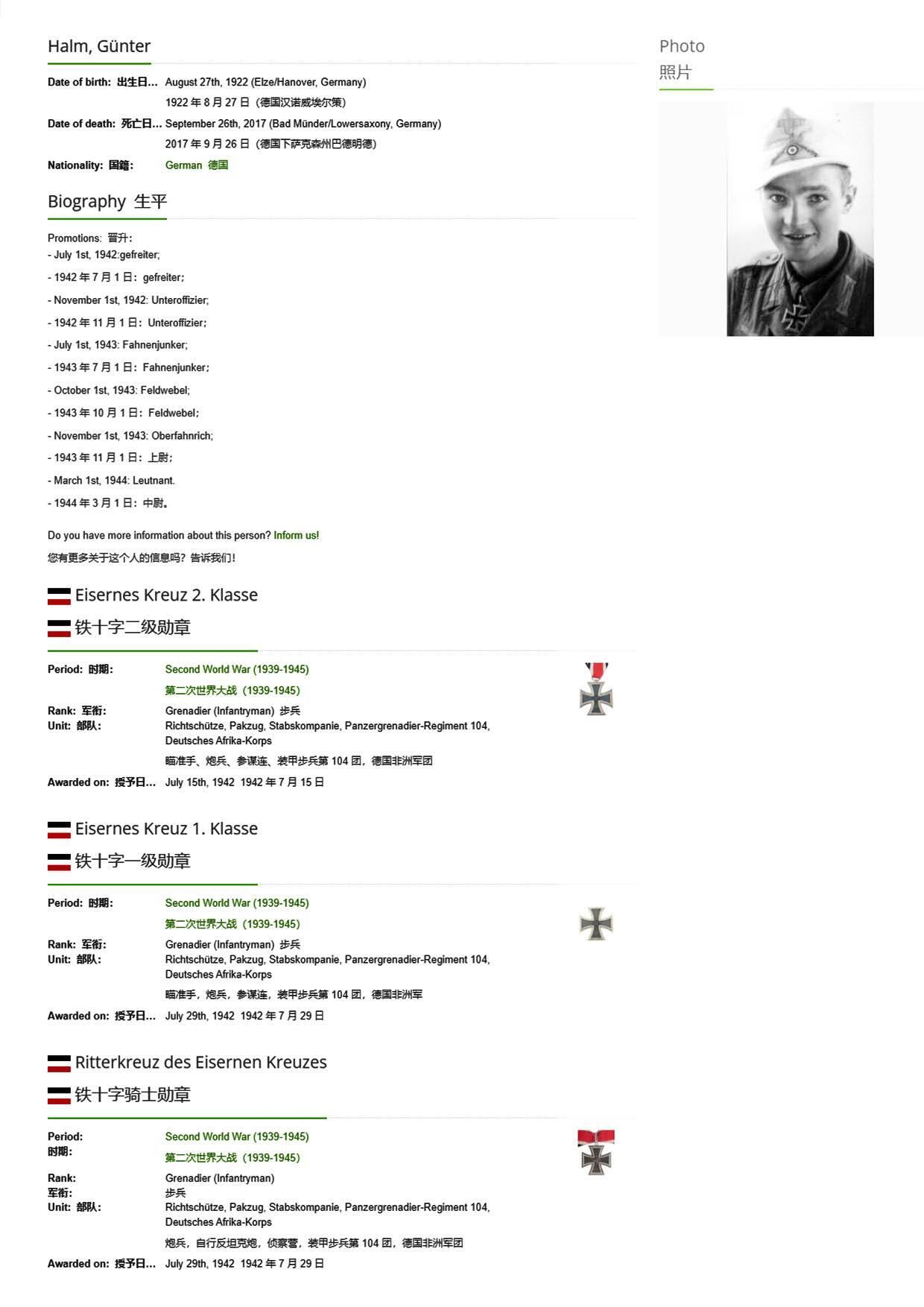 小驴勋章奖章收藏4月4日周六晚六点拍卖（珍爱和平，收藏战争，铭记历史，勿忘国耻，忠党爱国。有偿代拍，送拍规则在简介最后，参拍须阅读规则后再参拍，关系到运费包装发货时效真假辨别等关键信息，拍卖时不再发原图，看大图店主微信码在拍卖店铺介绍里） 非洲军最年轻骑铁得主Gunte r Halm战后亲签