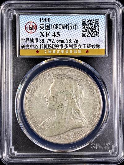 【雨安】【直播拍卖】【第0131期-评级币章】2026-04-04 周六 19:30 (金价1060, 银价18.08)  - [评级欧洲] Great Britain 英国 1克朗 1900年 维多利亚 披纱 公博-XF45