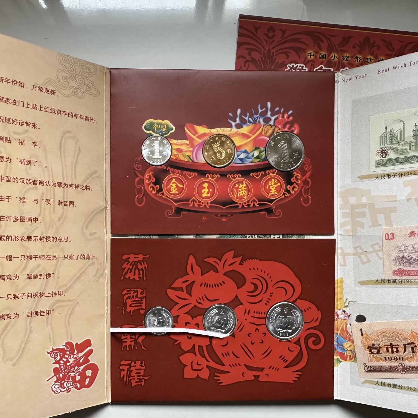 🌹外币初藏🌹🐯2026年第37场   每周二四六晚8️⃣点 接代拍 2004年猴年小钱币收藏册a