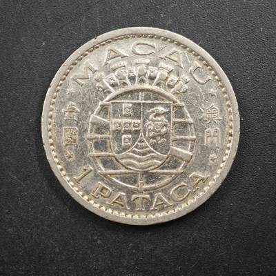 4月4日结束，成斌徽章钱币专场 - 澳门壹元1968年老版壹圆硬币