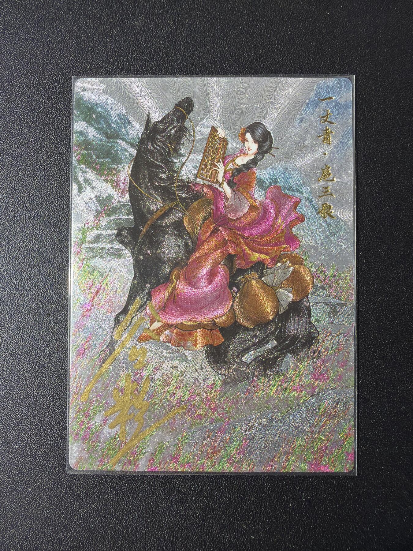 NO.29 好又多金牌大场，每周一站式配齐，方便凑单！（卖家送拍0抽成！周6晚9点截拍！） 【44/108编亲签】卡德曼 谷粒亲签 扈三娘 粗闪