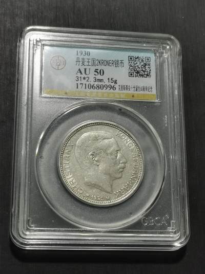 天下钱庄专场欢迎参拍 - 丹麦2克朗银币