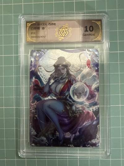 卡牌发烧友第27期，金牌大场，主打性价比，随单带裸卡，进群抢包邮红包（持续收拍品，每周六晚23:00截拍，好又多福利放送，） - 焱卡文化 燎原西游4 白骨精 折光 10G