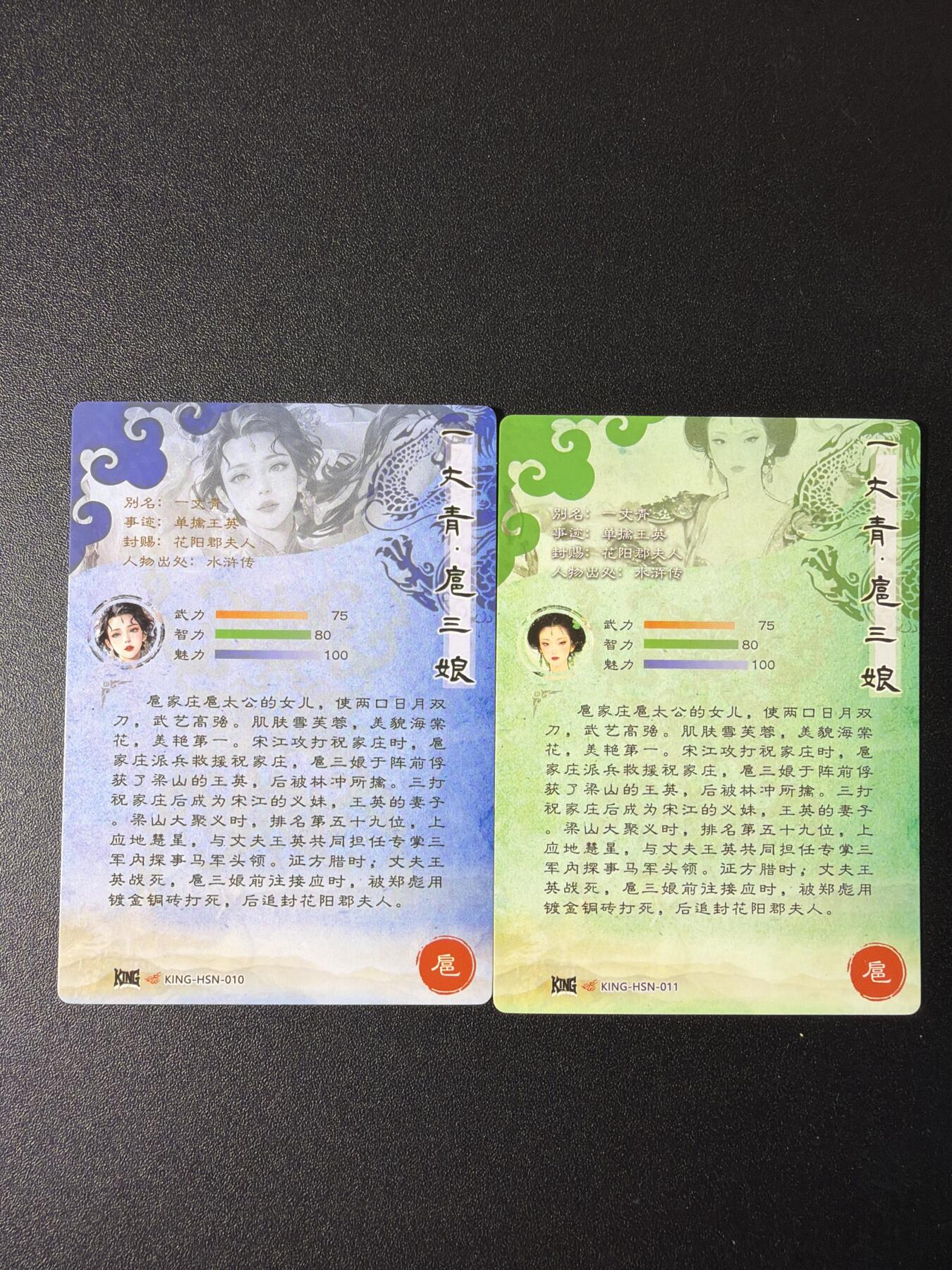 NO.29 好又多金牌大场，每周一站式配齐，方便凑单！（卖家送拍0抽成！周6晚9点截拍！） 奇点卡牌 扈三娘 粗闪2张