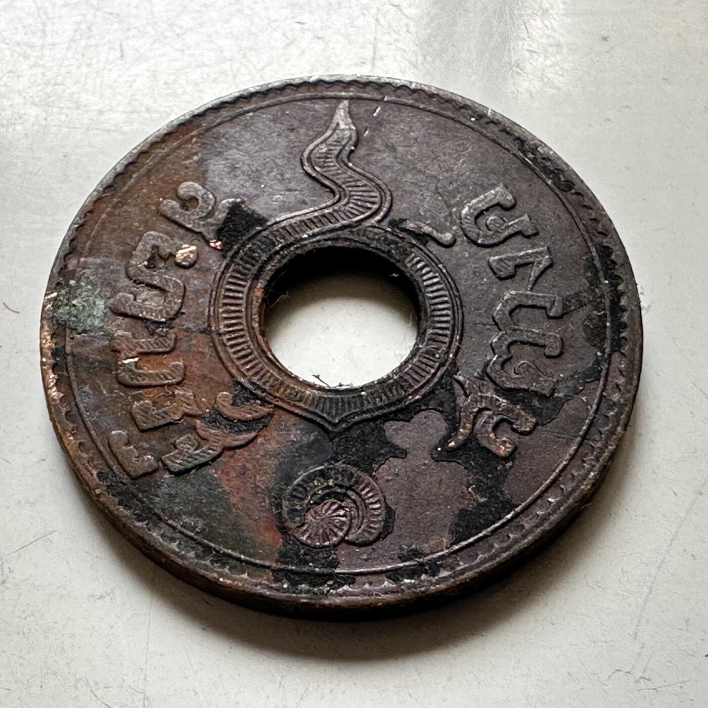 🌹外币初藏🌹🐯2026年第37场   每周二四六晚8️⃣点 接代拍 泰国  拉玛八世 1萨当 铜币