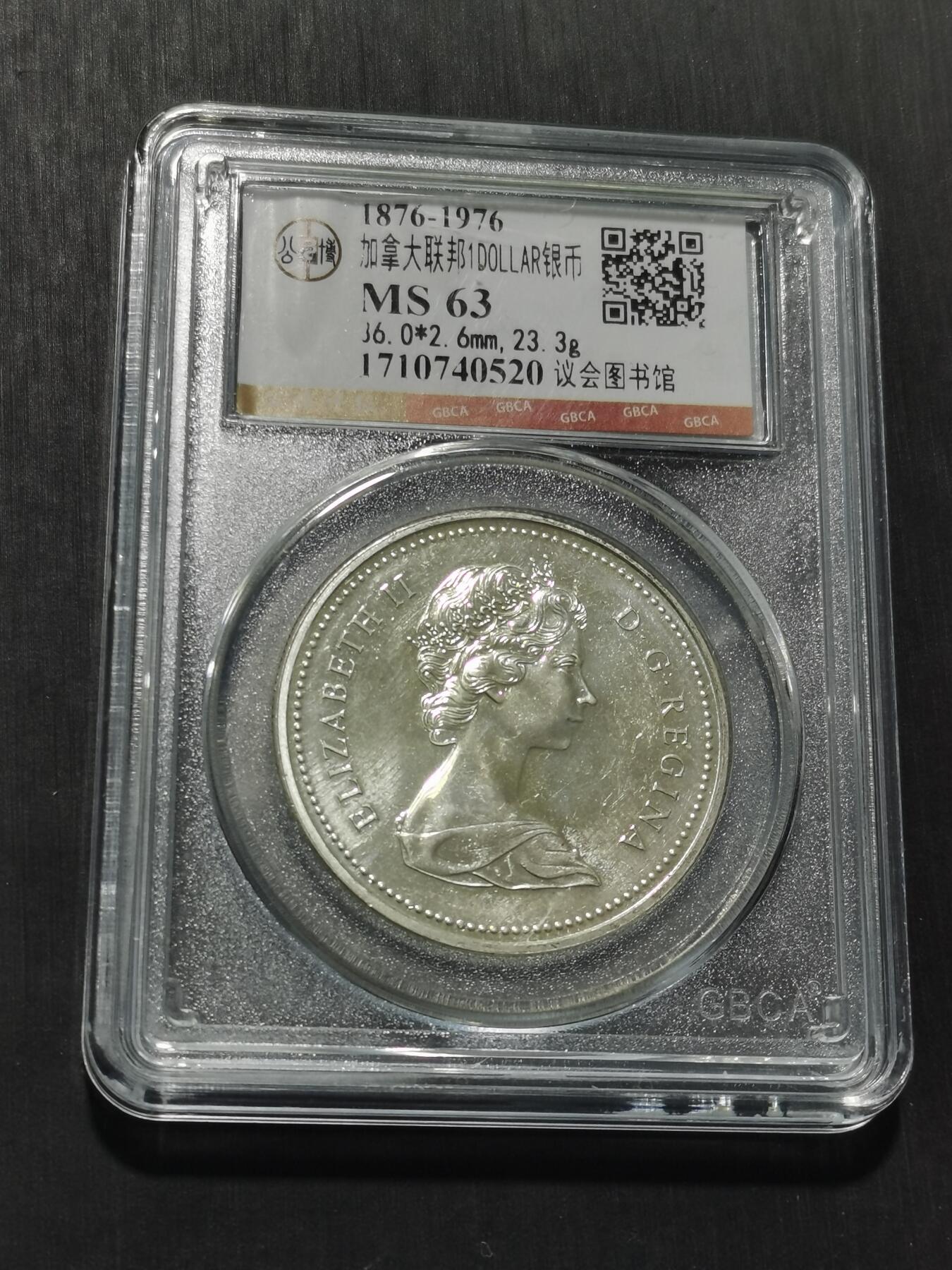 天下钱庄专场欢迎参拍 加拿大1加元银币