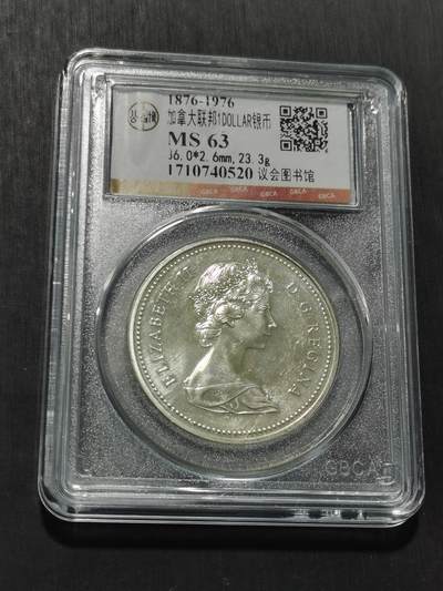 天下钱庄专场欢迎参拍 - 加拿大1加元银币