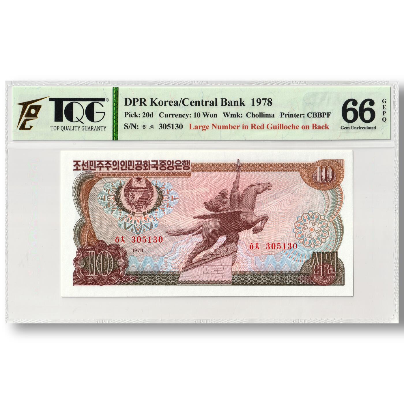 1978年朝鲜-第三版纸币10元菱形红戳版TQG评级66GEPQ